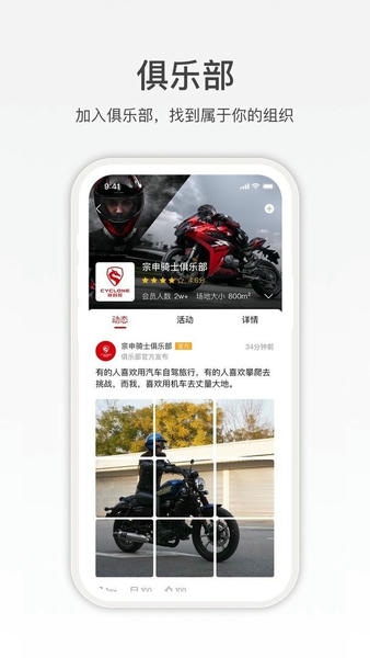 赛科龙摩托车app v1.6.16 安卓版 1