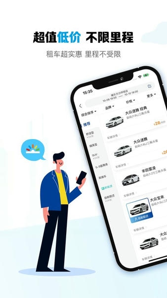 耀东方租车最新版 v1.3.40 安卓版 1