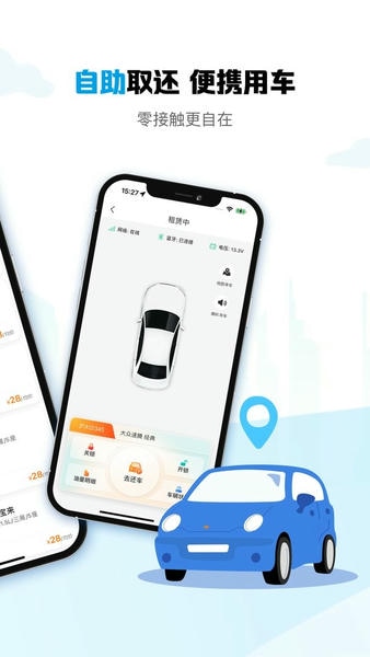 耀东方租车最新版 v1.3.40 安卓版 2