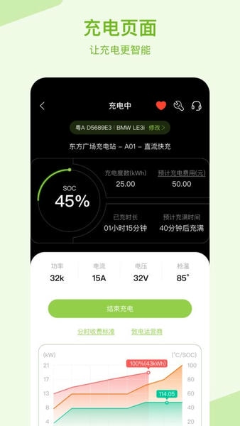瑞智充最新版 v1.1.6 安卓版 2