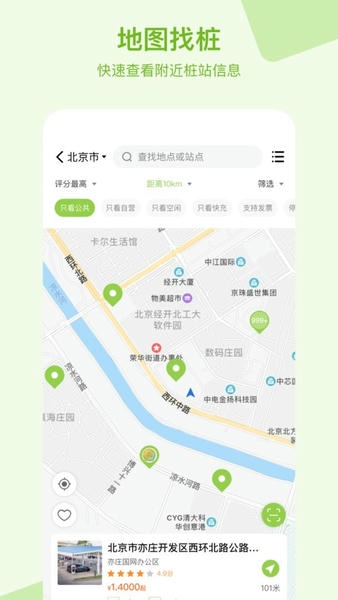 瑞智充最新版 v1.1.6 安卓版 0