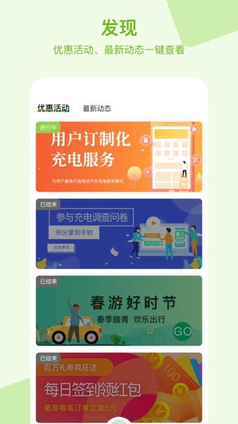瑞智充最新版 v1.1.6 安卓版 1