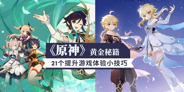 原神手游最新版 原神官方正版下载