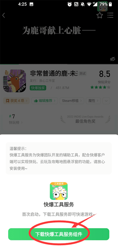 截图