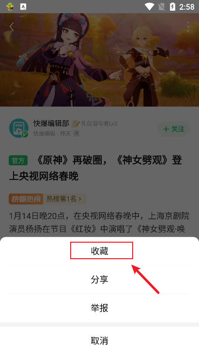 截图