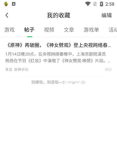 截图