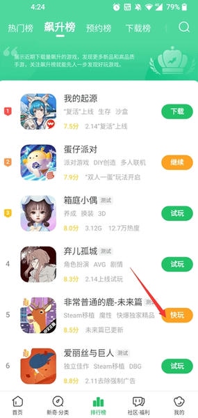 截图
