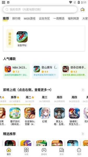 闪电龟2025最新版本 闪电龟app下载