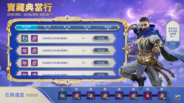 使用截图 截图