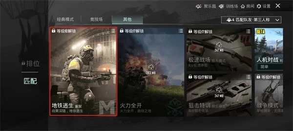 使用截图 截图
