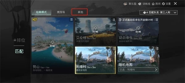 使用截图 截图