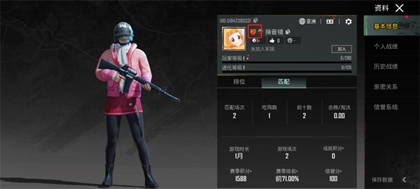 使用截图 截图