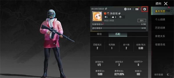 使用截图 截图