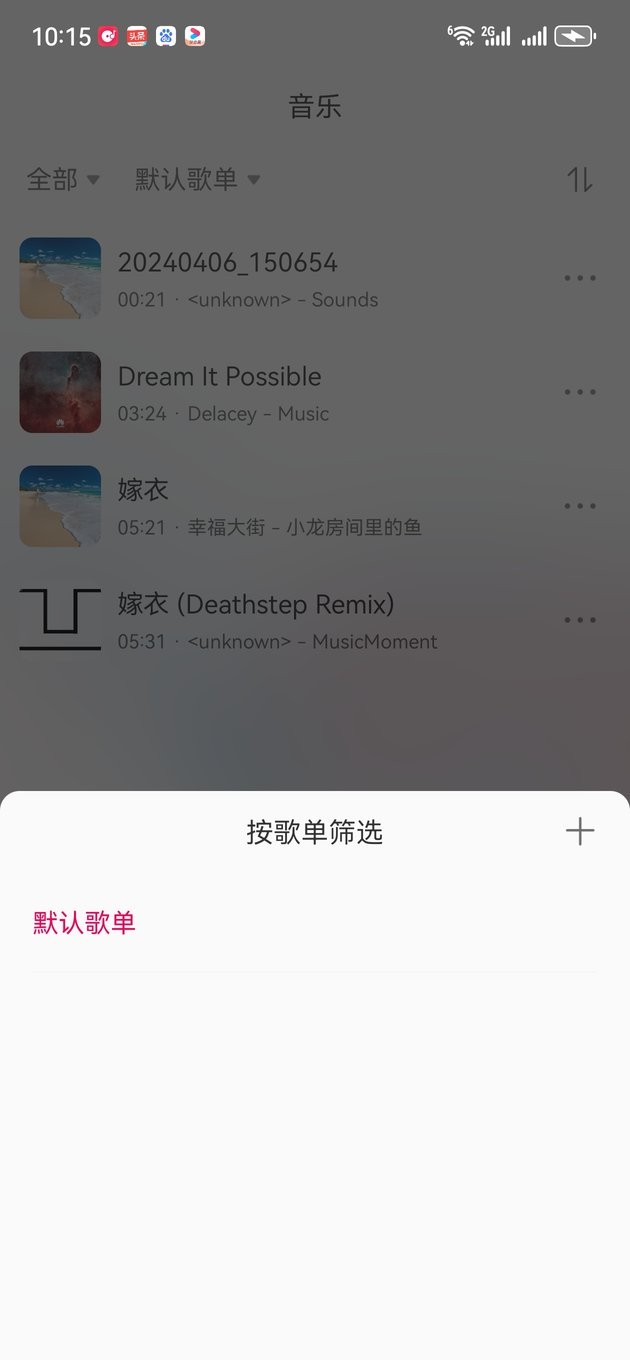 乐可在线畅听FM v2.3.2 安卓版 1