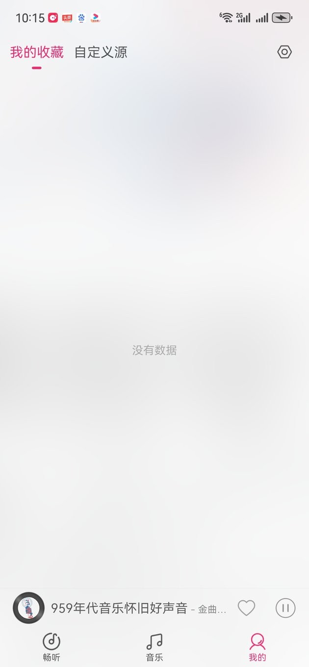 乐可在线畅听FM v2.3.2 安卓版 2