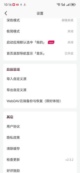 乐可在线畅听FM 畅听FM官方版下载