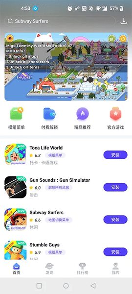 PlayMods中国大陆开放版 PlayMods