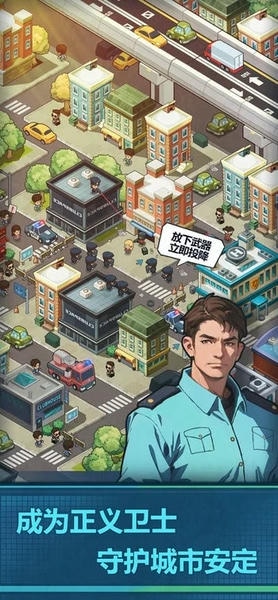 警局模拟器无限金币版 v2.0.21 安卓版 0