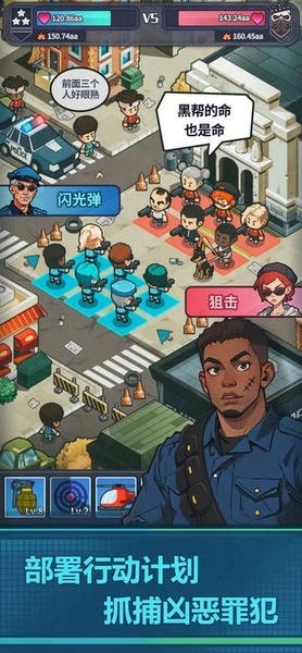 警局模拟器无限金币版 v2.0.21 安卓版 1