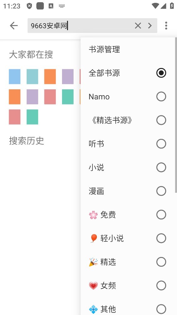 阅读终极版最新版本 v10799 安卓版 1