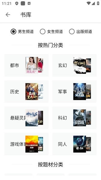 阅读终极版最新版本 v10799 安卓版 2
