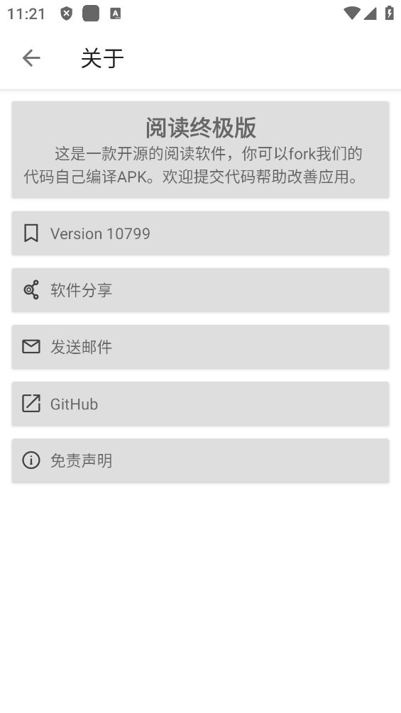 阅读终极版最新版本 阅读终极版app下载