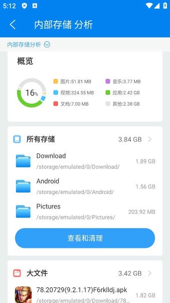 super文件管理器专业版 v1.4.9 安卓版 1