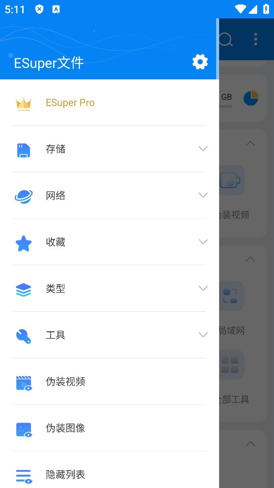 super文件管理器专业版 v1.4.9 安卓版 2