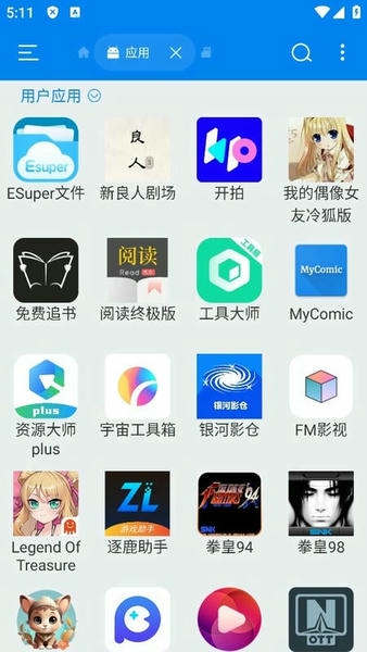 super文件管理器专业版 v1.4.9 安卓版 3