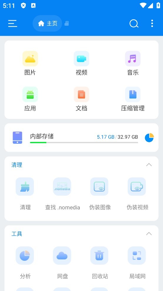 Esuper文件管理器专业版 Esuper文件管理器最新版