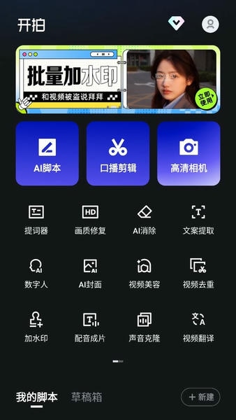 开拍软件免费版 v4.3.20 安卓版 2