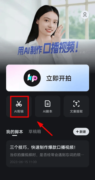 使用截图 截图