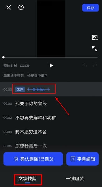 使用截图 截图