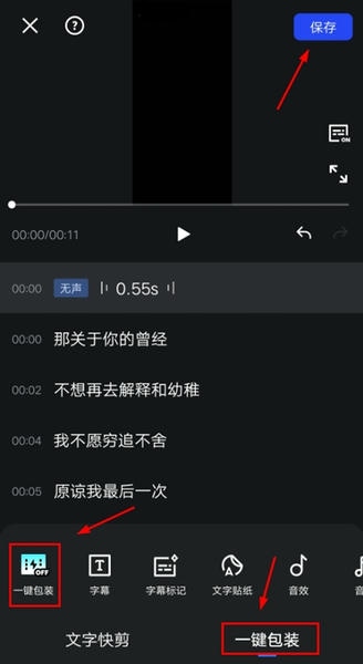 使用截图 截图
