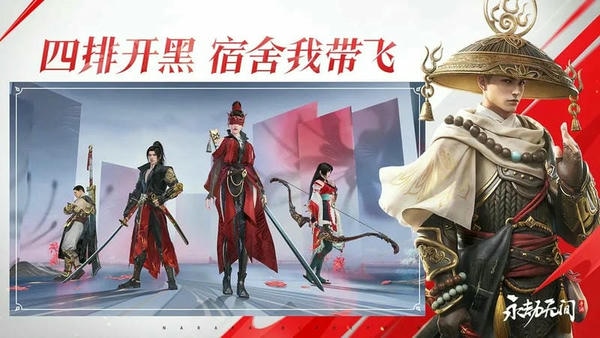 永劫无间手机版官方正版 v1.0.445987 安卓版 0