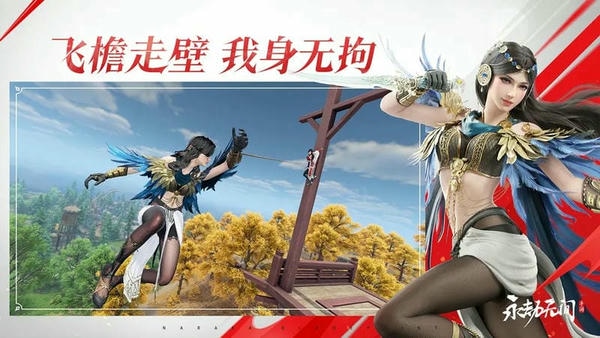 永劫无间手机版官方正版 v1.0.445987 安卓版 1