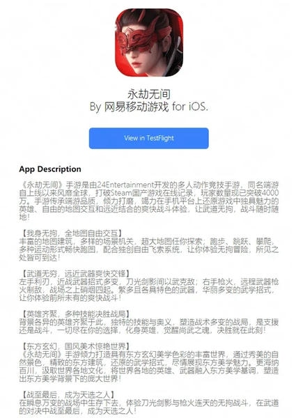永劫无间手游官方下载安装(赠送内测资格) 永劫无间手游官方下载安装(赠送内测资格)