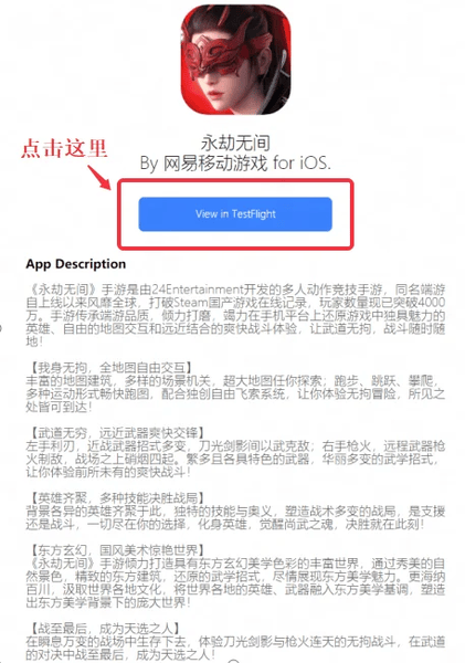 永劫无间手游官方下载安装(赠送内测资格) 永劫无间手游官方下载安装(赠送内测资格)