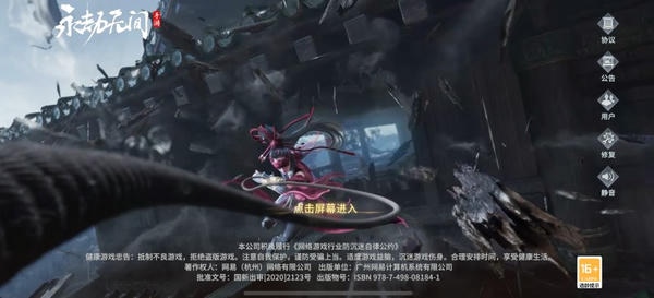永劫无间手游官方下载安装(赠送内测资格) 永劫无间手游官方下载安装(赠送内测资格)