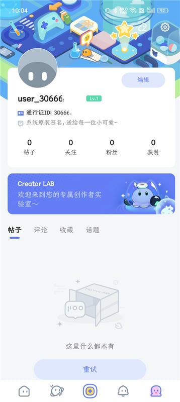 米游社国际版app(HoYoLAB) 米游社国际服下载