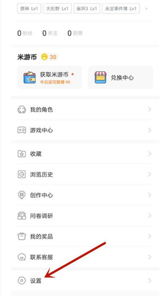 米游社(米哈游官方社区) 米游社app下载