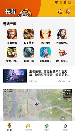 截图