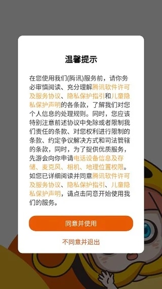 腾讯先锋云游戏最新版 腾讯先锋app下载