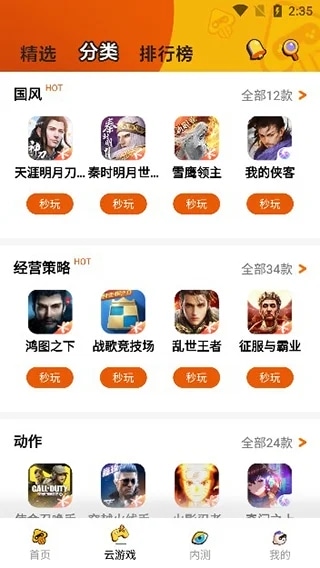 截图