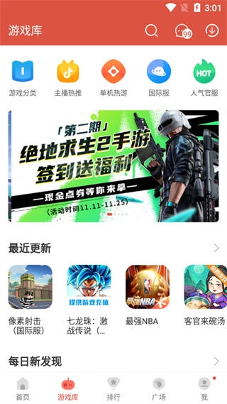 截图