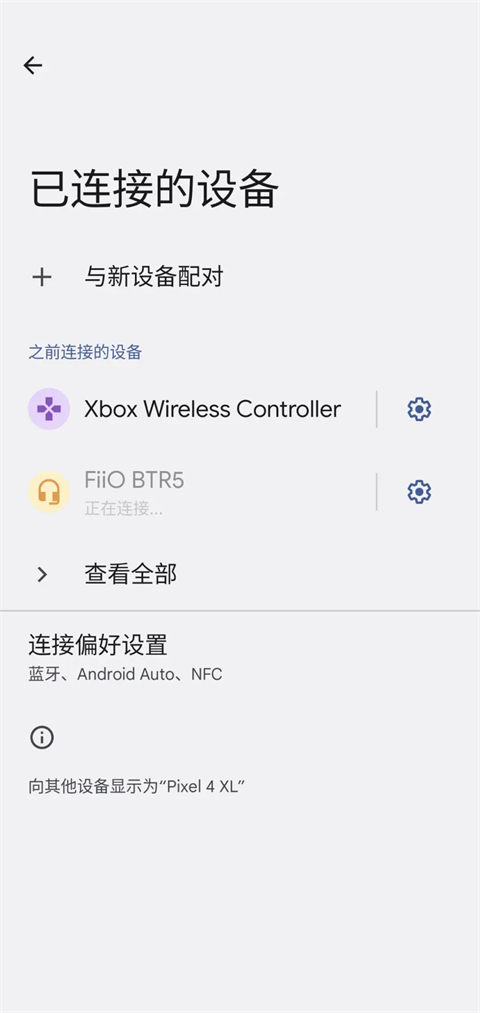 使用截图 截图