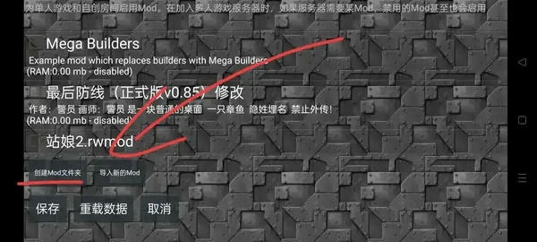模组导入使用教程