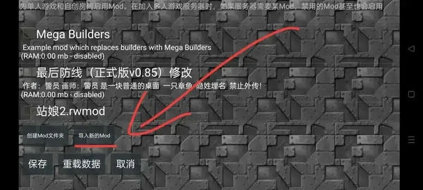 模组导入使用教程