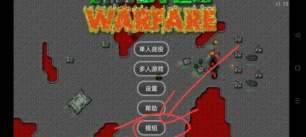 铁锈战争1.15汉化版