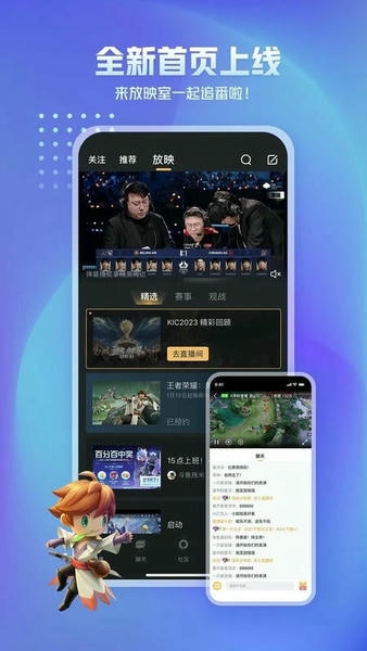 王者营地app(王者荣耀助手) v10.112.0708 安卓版 1